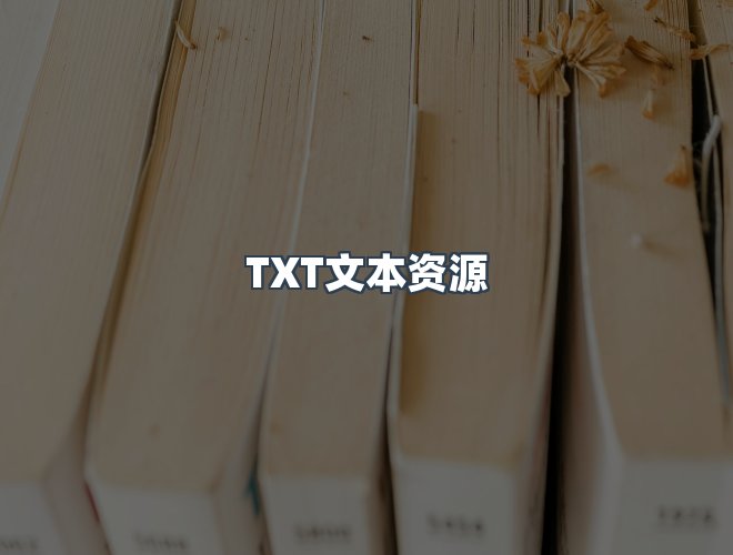 服务优势